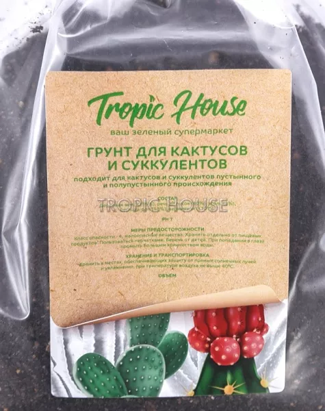 Грунт TROPIC HOUSE для кактусов и суккулентов
