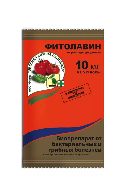 Фитолавин, 10 мл