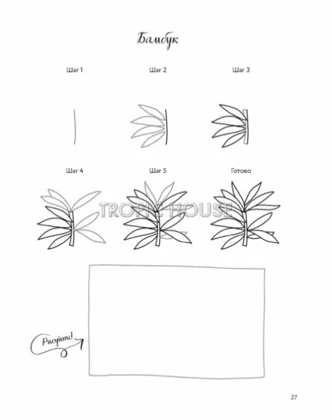Цветы и листья по линиям