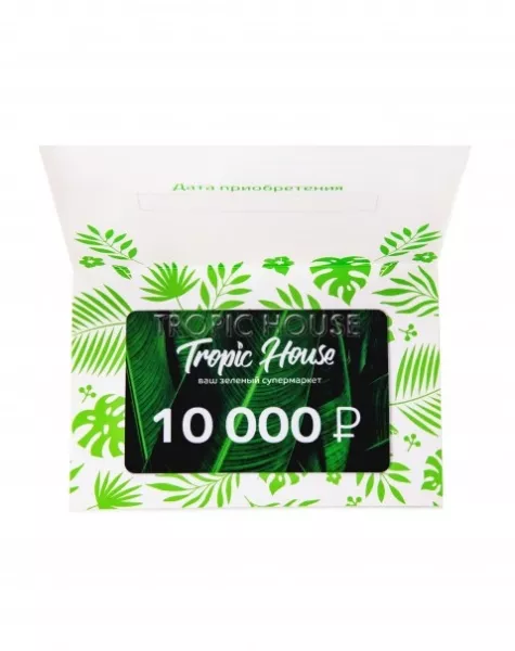 ПОДАРОЧНЫЙ СЕРТИФИКАТ 10 000 руб.