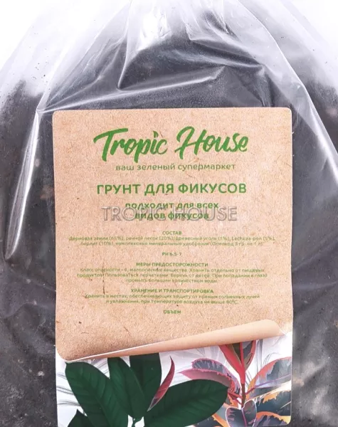 Грунт TROPIC HOUSE для фикусов