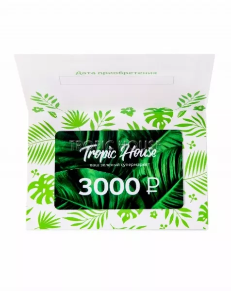 ПОДАРОЧНЫЙ СЕРТИФИКАТ 3000 руб.
