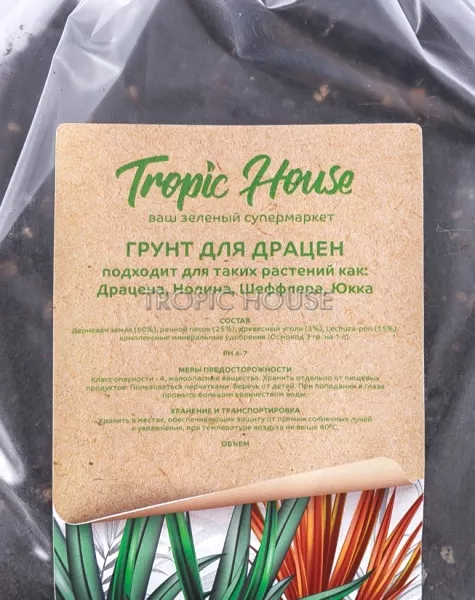 Грунт TROPIC HOUSE для драцен