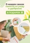 Антуриум Кобра 12 см