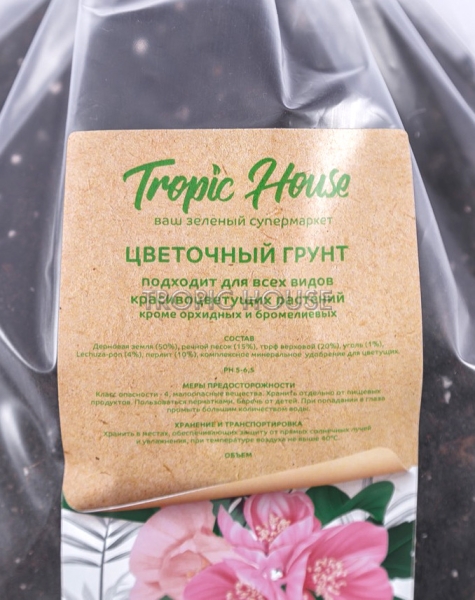 Грунт TROPIC HOUSE для цветущих