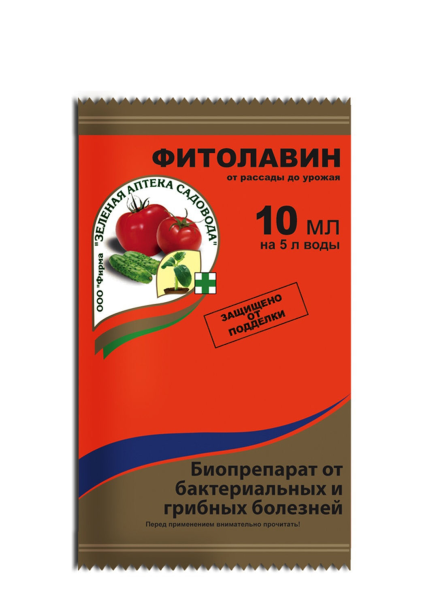 Фитолавин, 10 мл